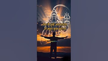 Mahakal Attitude Status 🔥 | Har Har Mahadev | Bholenath Motivation Short Video #shortvideo #mahadiv