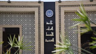 وثائقي جامعة الفرات الاوسط التقنية -Al-Furat Al Awsat Technical University (ATU)