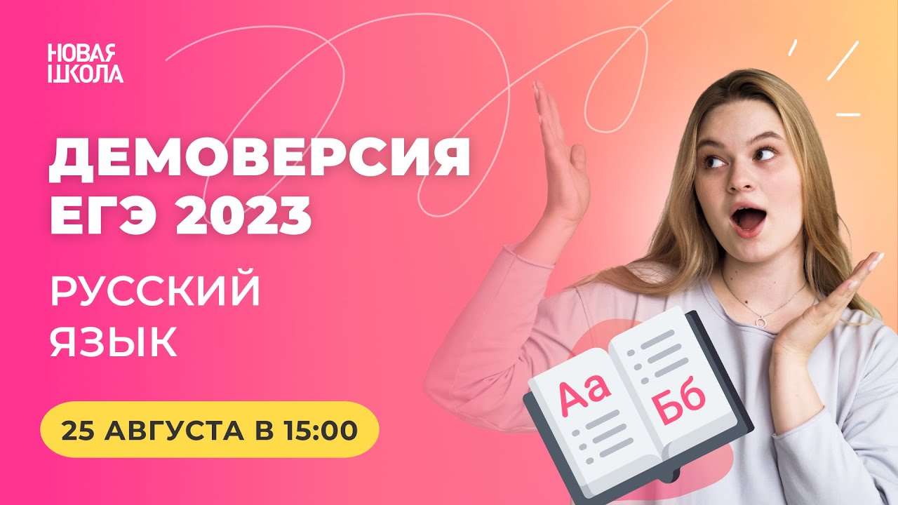 Демонстрационные варианты егэ 2023