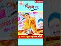 मोहाचे झाड किती महत्वाचं आहे ||उध्दव महाराज चोले||#रामकथा#shorts