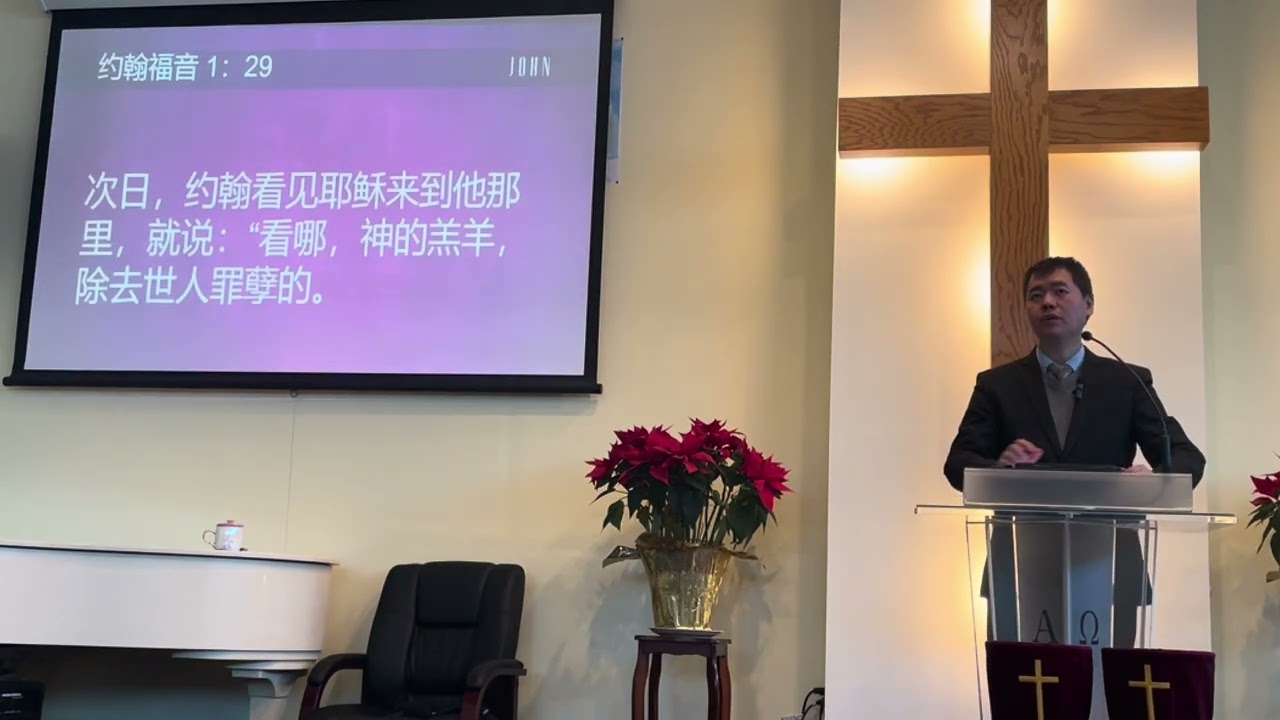 02/08/2026 主日证道：施洗约翰的见证【约1:19-42】杨传道