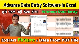Super Advance Data Entry Software | Without Data Entry Work |  Extract PDF File Data with Picture screenshot 4