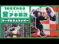 【クーゲル・エンゲイザー】10分でわかるかもしれないクーゲルシュライバー【ゆっくり解説】