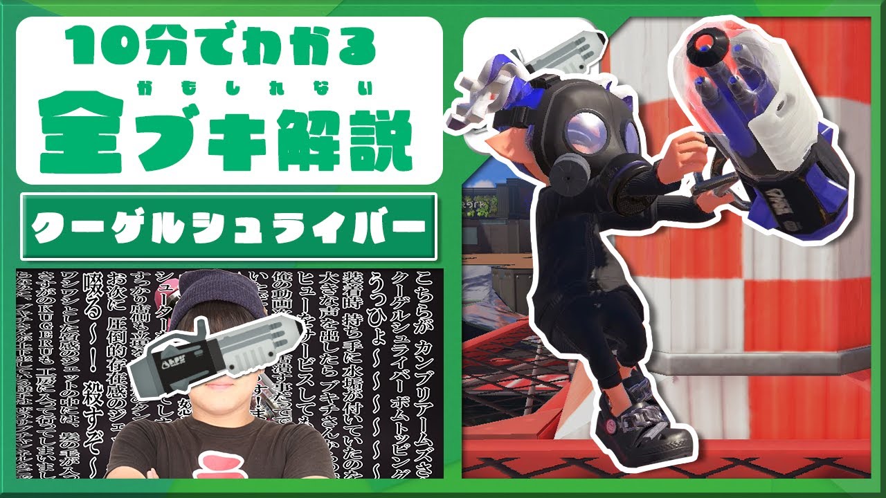 【クーゲル・エンゲイザー】10分でわかるかもしれないクーゲルシュライバー【ゆっくり解説】