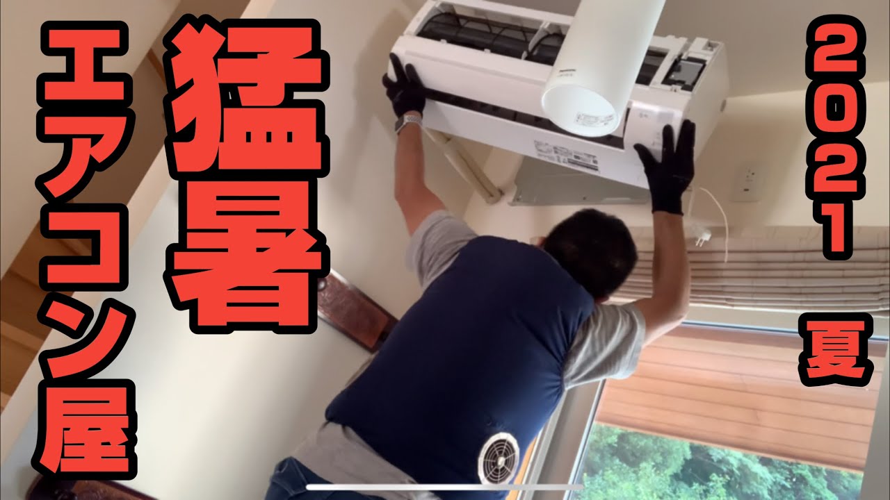 エアコン工事 エアコンの取り付け200Vのコンセントを100Vのコンセント
