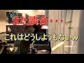 【BO2 実況】 奈々様ファンが行く 談合発見！しかしこれは・・・part 561 ドミネーション