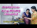 അമ്മയോടൊപ്പം കുറച്ചു അടുക്കള വിശേഷങ്ങൾ /Easy Mandhi in rice cooker/chaka payasam/Mess free kitchen