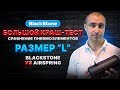 Сравнение Пневмобаллонов BlackStone и AirSpring для ВНЕДОРОЖНИКОВ. Взрываем Пневмоподушки!