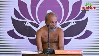 पंचसंग्रह | स्वाध्याय | 04 Aug 2022 | Muni Pramansagar JI