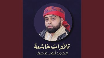 سورة التحريم
