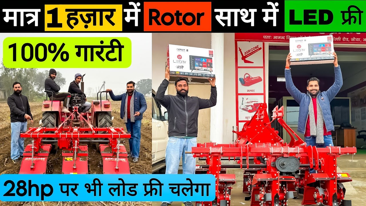 भारत में पहली बार मात्र 1000₹ में Rotor😱 साथ में LED फ़्री वो भी 2 साल की गारंटी के साथ 😱🤯!!