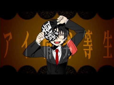 【頻音クロク非怪人】アイ情劣等生【UTAUカバー+UST】