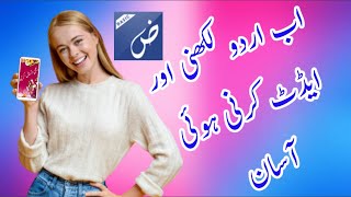 Urdu typing app || best app 2022 || new app || app info screenshot 2