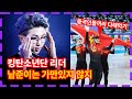 네티즌들 난리나게 만든 BTS RM이 쇼트트랙을 보고 난 후 한 행동! 역시 한국인 7명의 방탄소년단! Beijing Olympics