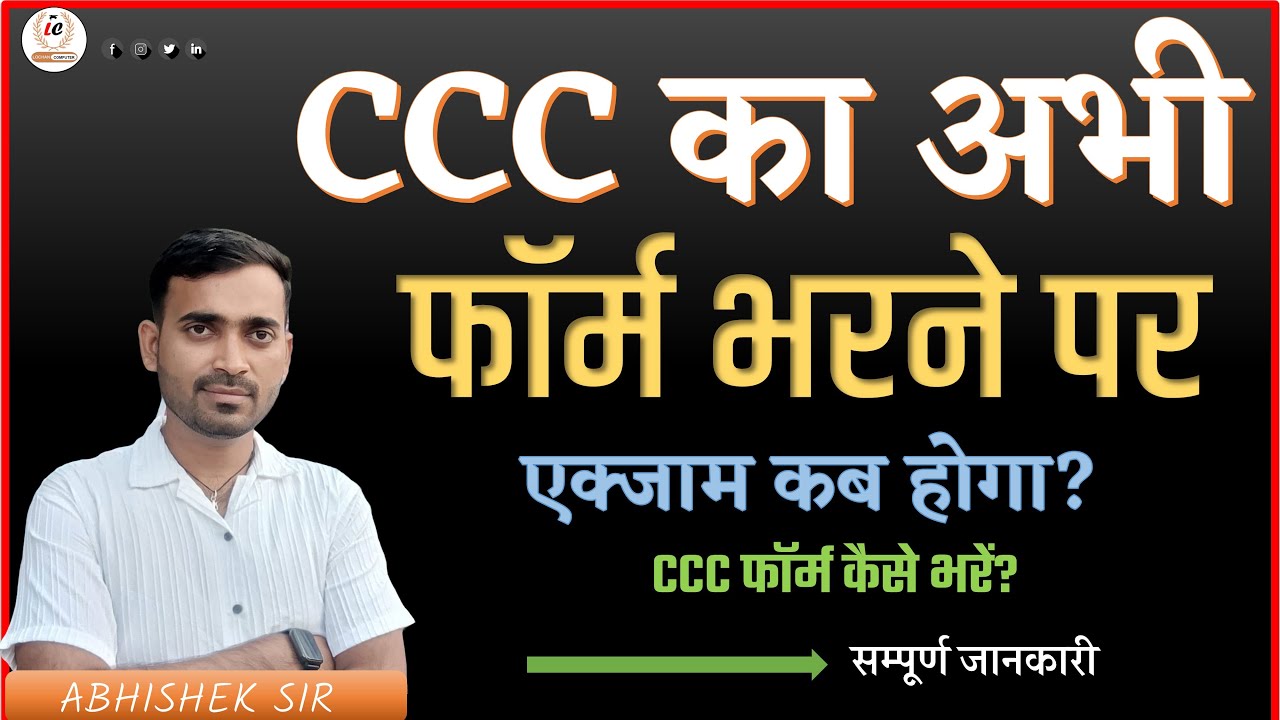 ccc-online-application-new-process-2024-ccc