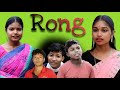 Rong  adivasi comedy  adivasi production