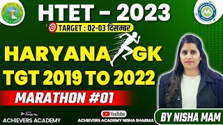 HARYANA GK PYQ  IMP FOR HTET /HSSC BY NISHA SHARMA ACHIEVRS ACADEMY screenshot 3