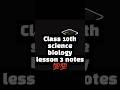 class 10th science biology lesson 3 notes 💯💯 #studynotes #biology