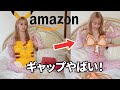 ファンからの欲しいものリスト届いたら、ギャップやばすぎた…📦