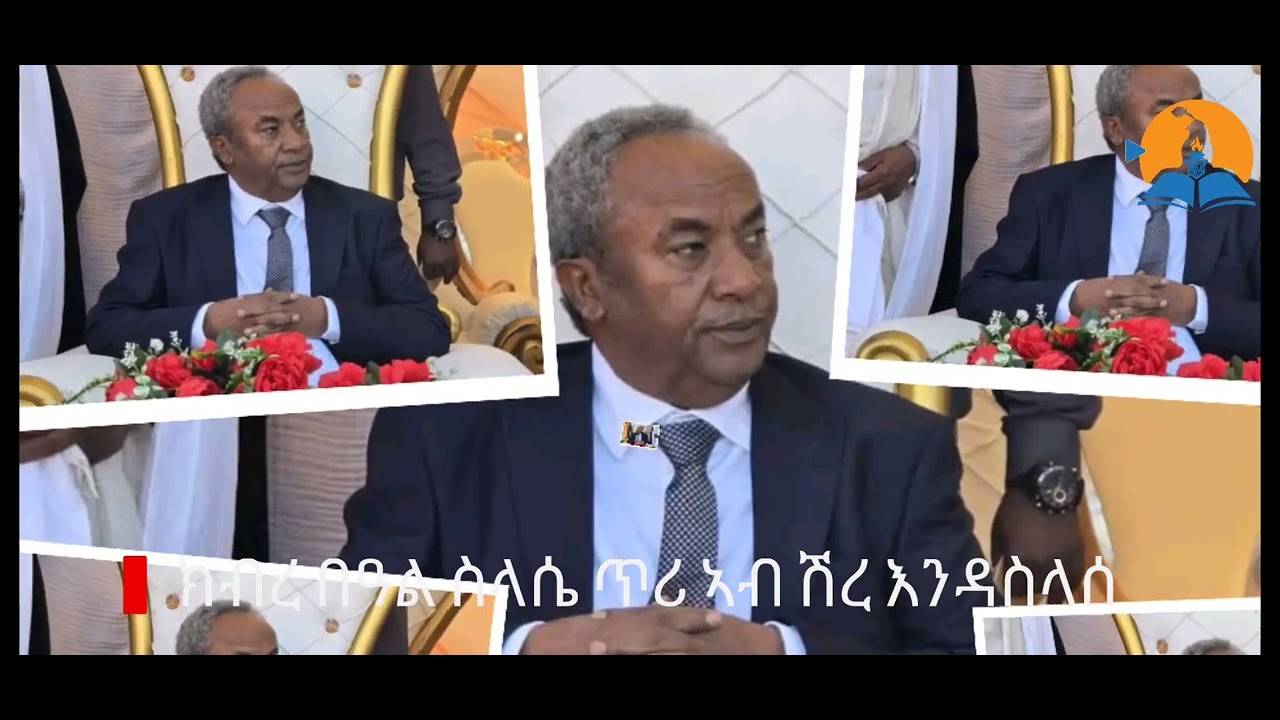 ዜና ብምስሊ: ስላሴ ጥሪ ኣብ ከተማ ሽረ እንዳስላሰ