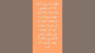 سورة الإخلاص مع دعاء جميل