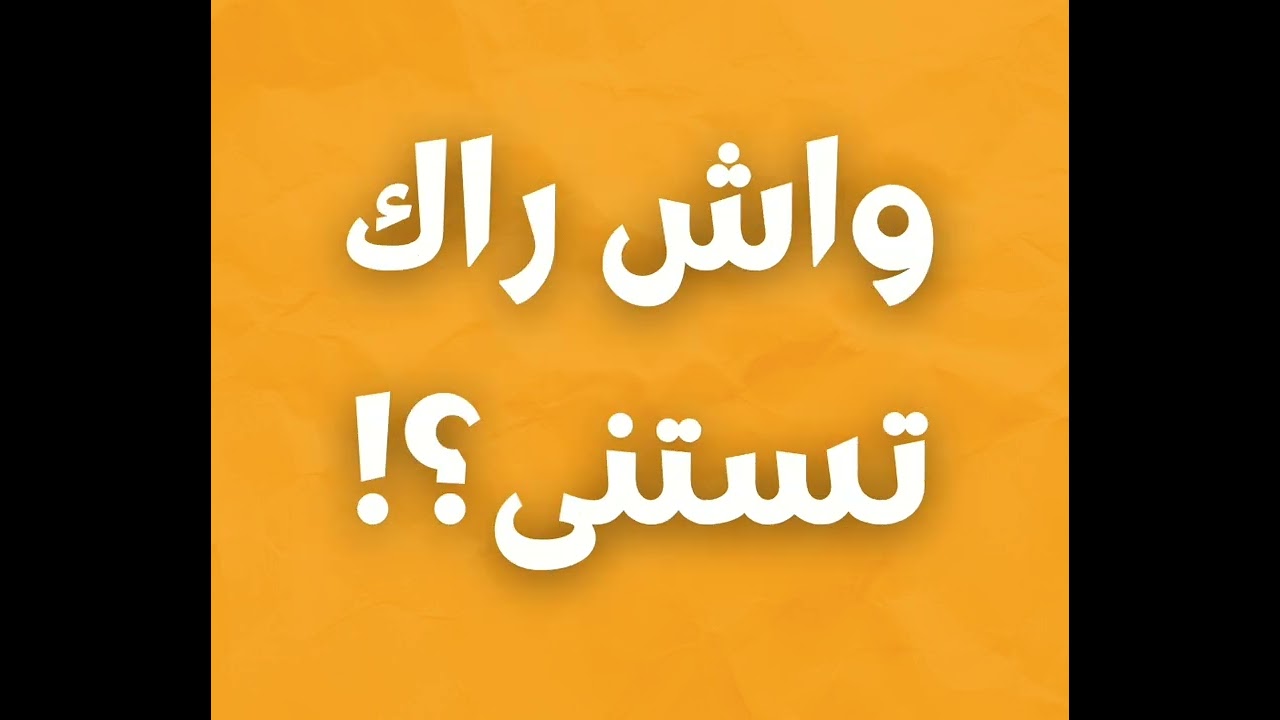 بيع #بالتقسيط الهواتف النقالة بسعر الكاش ⛔ مع أكرم نور برج بوعريريج