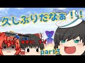 【ゆっくり実況】ゆっくり達とゆるっと!マリオカート8DX part3