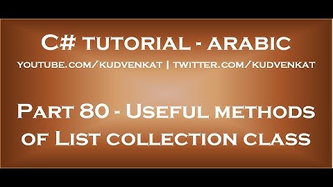 Useful methods of List collection class in arabic