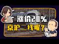 【睡前消息1055】高铁涨价可以,拿京沪二线来换 Episode cover