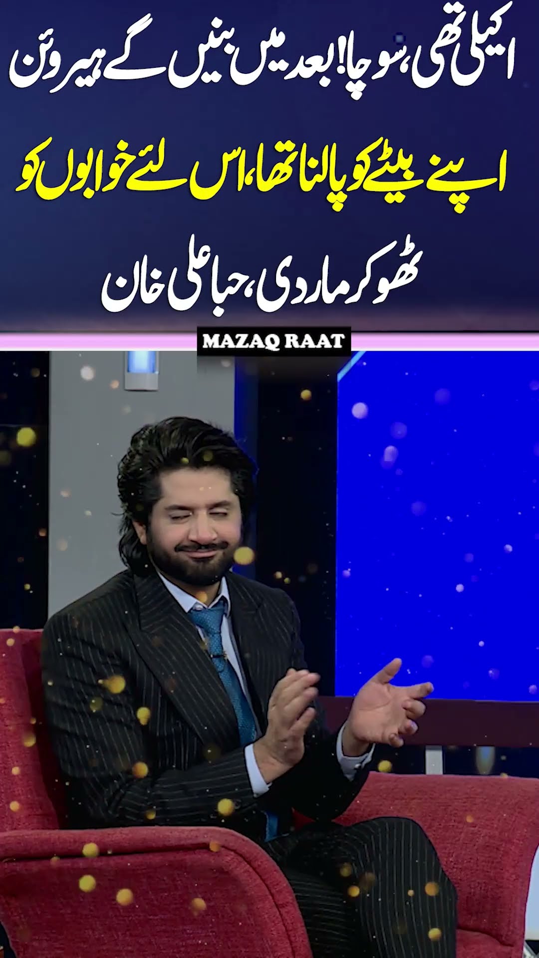 Hiba Khan at Mazaq Raat ❤? #mazaqraat #shortsviral #shorts #imranashraf