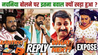 Khesari Lal Entry! | Akshara Singh Expose || What Next Bjp Plan? | Pawan Singh REPLY About Nachaniya