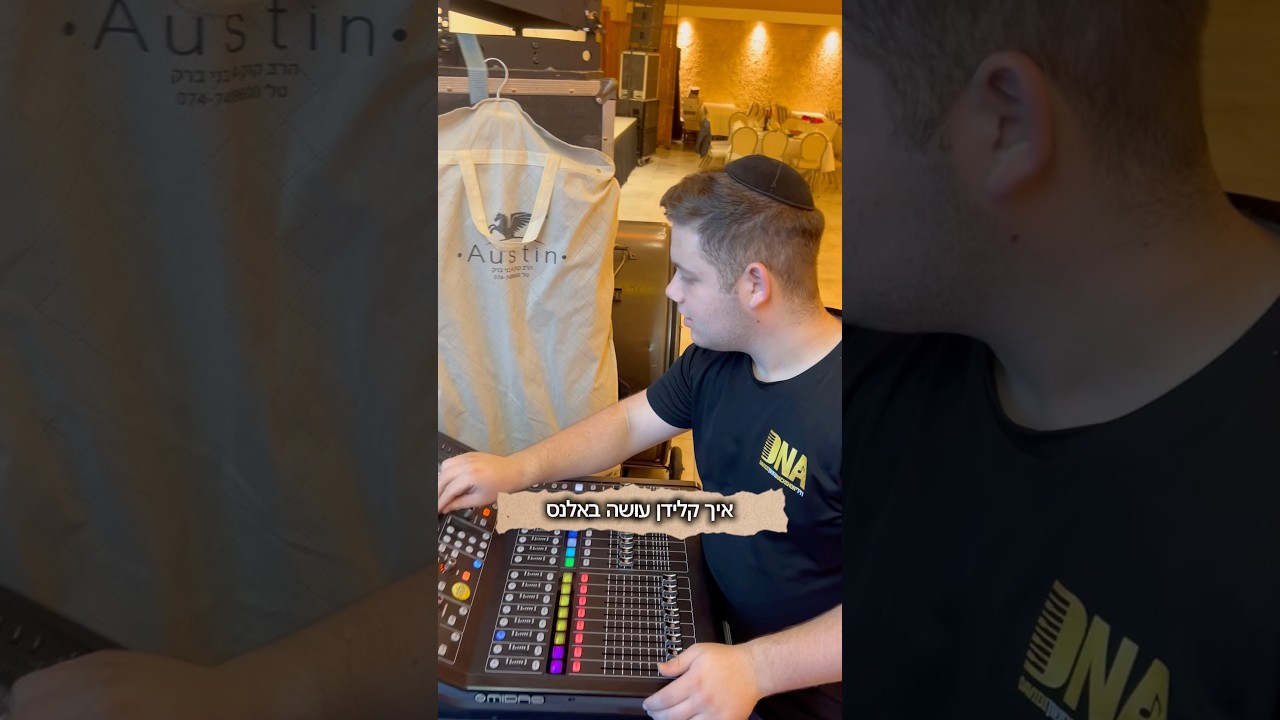 מעשה הבלאנס… #music #קלידן #dj #חתונה #סאונד #piano #זמר