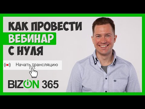 Бейне: AGC Online жобасы шеңберіндегі вебинар