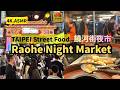 This Night Market is PACKED 😳🇹🇼 | Raohe Taipei Street Food Tour松山饒河街夜市美食