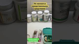 МОЯ СХЕМА ВОССТАНОВЛЕНИЯ #ЖКТ 💊