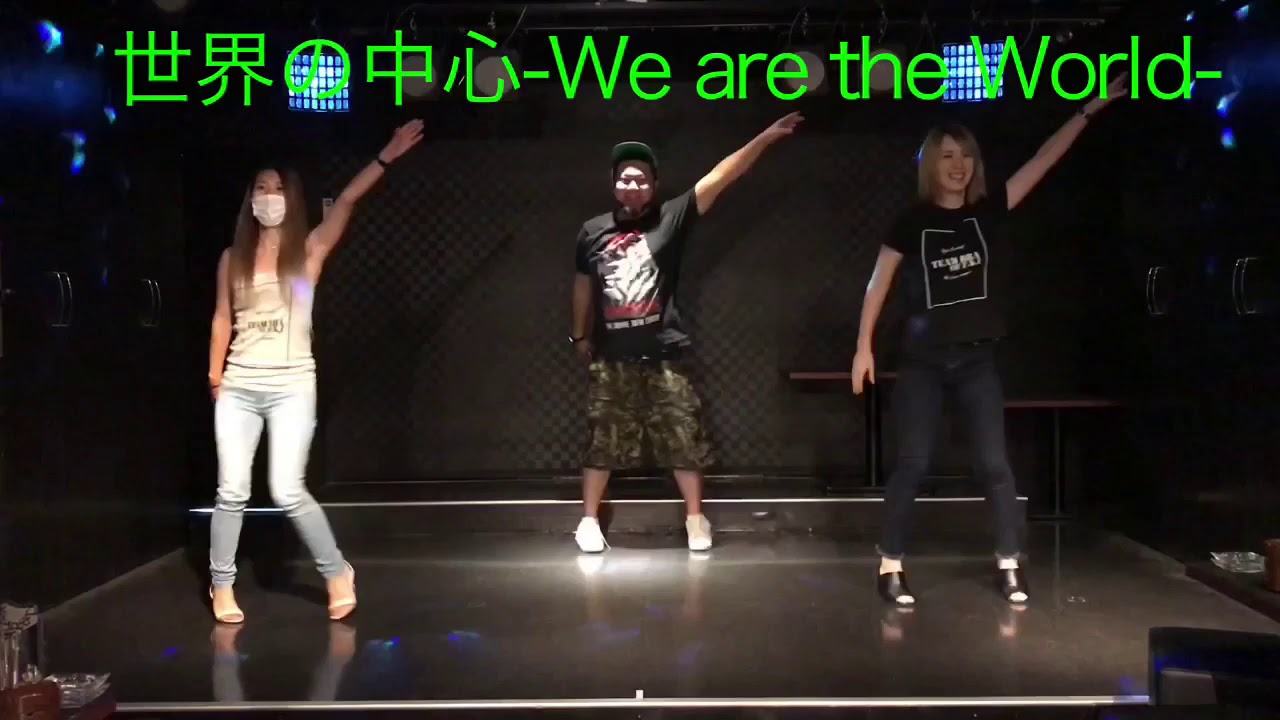 世界の中心 We Are The World Youtube