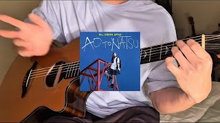 青と夏 Ao To Natsu - Mrs. GREEN APPLE  //アコギで弾いてみた (Fingerstyle Guitar Cover) ソロギター 趣味でギターやってる者