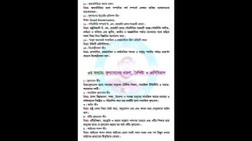 civics suggestion 2023 #hsc2023 #hsc