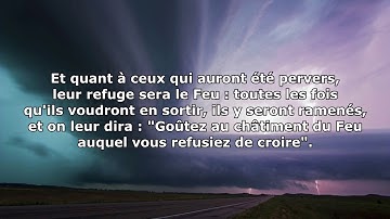 Sourate 032   As Sajda La prosternation الشيخ سعد الغامدي القرآن الكريم سورة السجدة