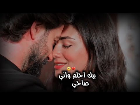 بيك احلم واني صاحي حالات واتس آب حب تفاعلكم يسعدني