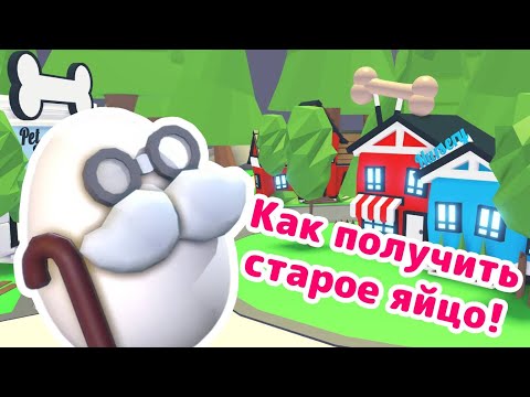 Как получить СТАРОЕ