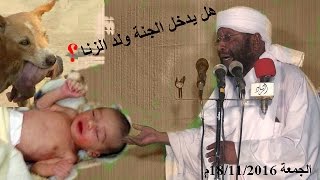 Mp3 ØªØ­Ù…ÙŠÙ„ Ø§Ù„Ø²Ù†Ø§ Ø§Ù„Ø´ÙŠØ® Ù…Ø­Ù…Ø¯ Ù…ØµØ·ÙÙŠ Ø¹Ø¨Ø¯Ø§Ù„Ù‚Ø§Ø¯Ø± Ø£ØºÙ†ÙŠØ© ØªØ­Ù…ÙŠÙ„ Ù…ÙˆØ³ÙŠÙ‚Ù‰