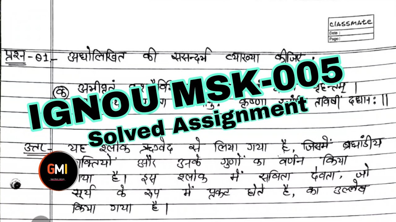 IGNOU MSK-005 Solved Assignment 2025 | Master Of Sanskrit PG 1st Year ...