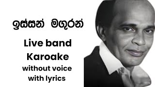 Issan Maguran Karoake Without Voice with Lyrics