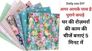 एकदम नये तरीके से बनाये सुंदर साड़ी कवर/saree cover/cloth organizer | Roti cover making