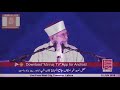 Best Naat Of Zahid Fakhrii In Front Of Dr Tahir Ul Qadri Best Naat Of Zahid Fakhrii In Front Of Dr Tahir Ul Qadri