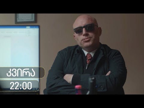 [პრომო] ჩცდ - სერია 35 (სეზონი 18)