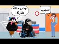 روبلوكس | وش يصير لو تركي ونواف اشتغلو في مستشفى حمل وولاده🏥؟! 🤣 Roblox | Maple Hospital