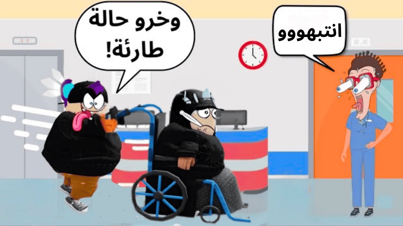 روبلوكس | وش يصير لو تركي ونواف اشتغلو في مستشفى حمل وولاده🏥؟! 🤣 Roblox | Maple Hospital