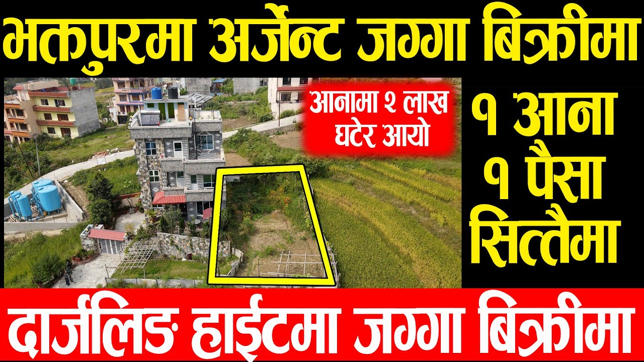 Land Sale in Bhaktapur Darjeling Height | Adhikari Real Estate | Jagga | Ghar Jagga Kathmandu -  38